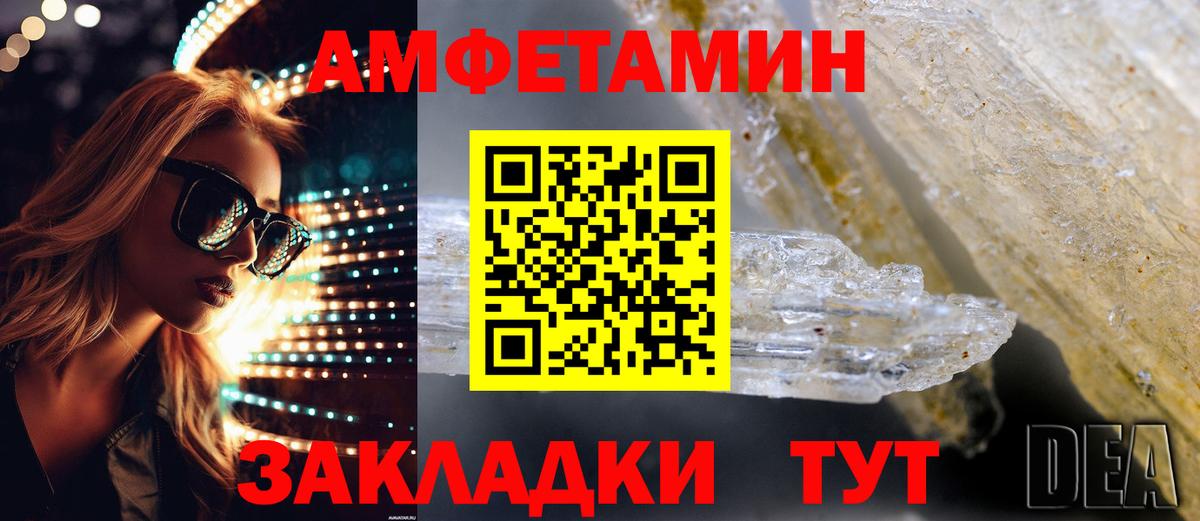 Амфетамин Premium Елец