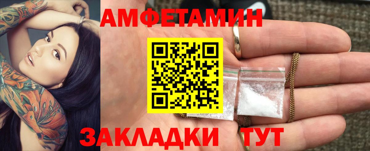 Елец  Амфетамин 97%  Amphetamine  Вход с VPN  Амфетамин 