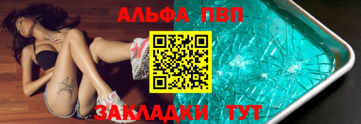 Alfa_PVP  A PVP СК  Вход с VPN  Alpha PVP СК КРИС  Елец  А ПВП Соль 