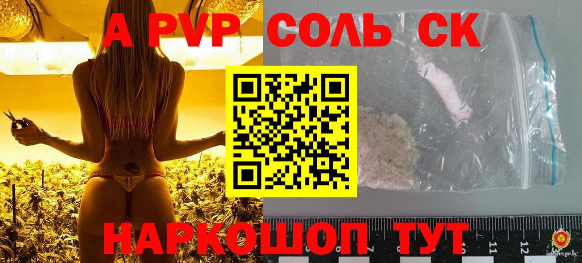 APVP VHQ Елец
