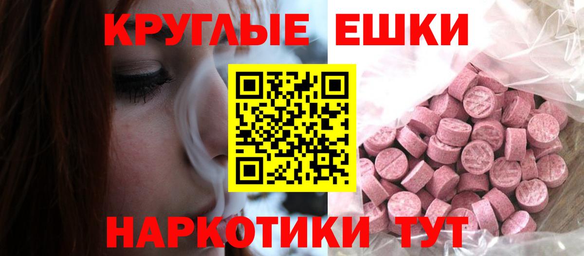 Ecstasy  ЭКСТАЗИ 280 MDMA  Вход с VPN  Экстази 250 мг  продажа наркотиков  ссылка на мегу как войти  Елец 