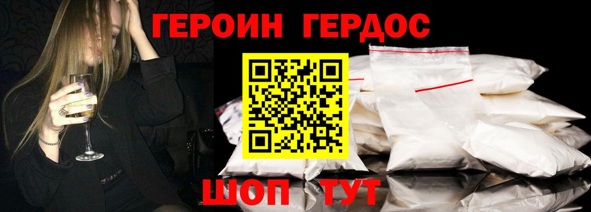 ГЕРОИН  Вход с VPN  Елец  Героин VHQ 