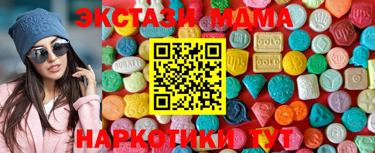 МДМА кристаллы  Вход с VPN  Елец 