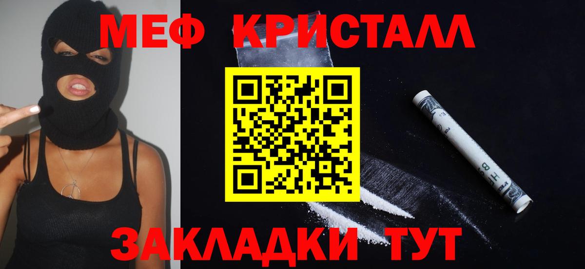 МЕФ VHQ  МЯУ-МЯУ  Елец  МЕФ  Вход с VPN  Мефедрон 4 MMC 