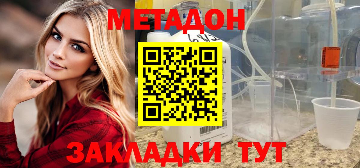 Елец  МЕТАДОН белоснежный  Вход с VPN 