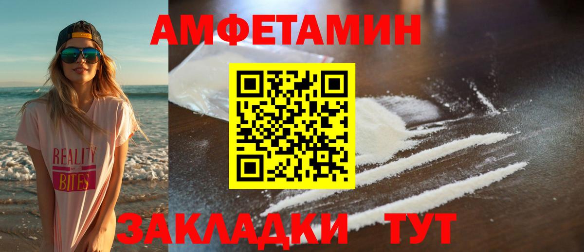 Метамфетамин витя  Вход с VPN  Елец 