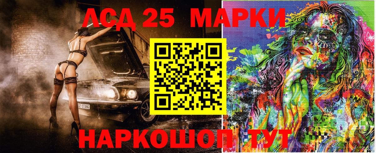 Марки N-bome 1,8мг Елец