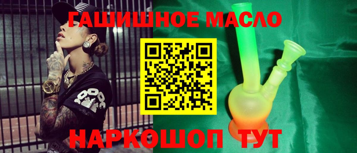 Елец  Дистиллят ТГК гашишное масло  Вход с VPN 